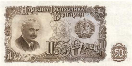 50 Leva 1951